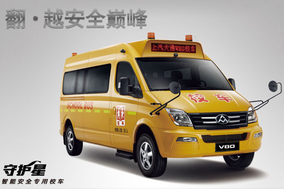 上汽大通V80 房車