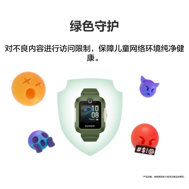 華為兒童手表 5