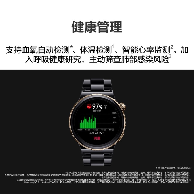 HUAWEI WATCH GT 3 Pro