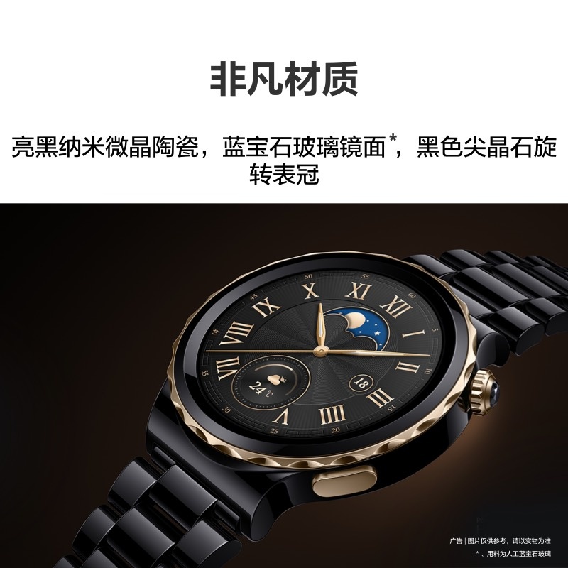 HUAWEI WATCH GT 3 Pro