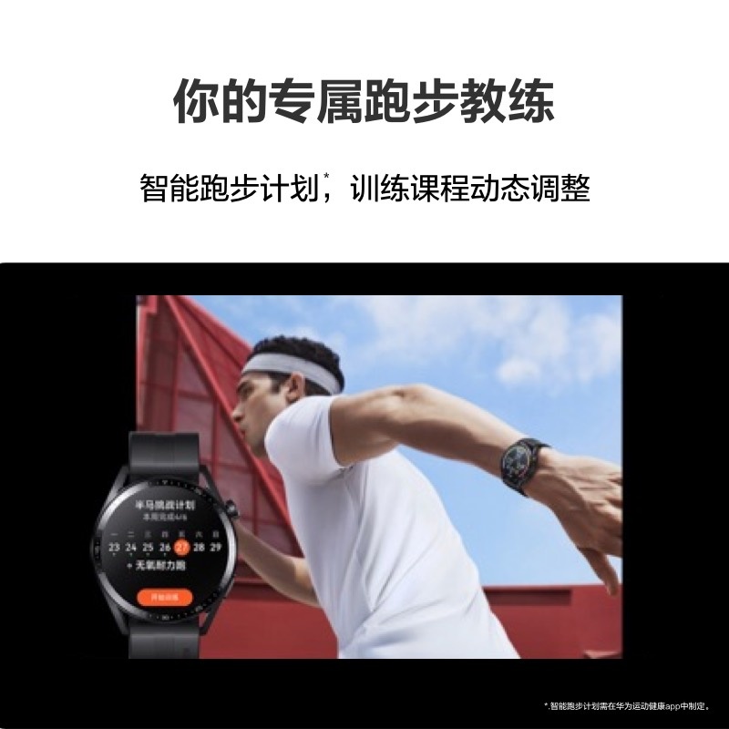 HUAWEI WATCH GT 3