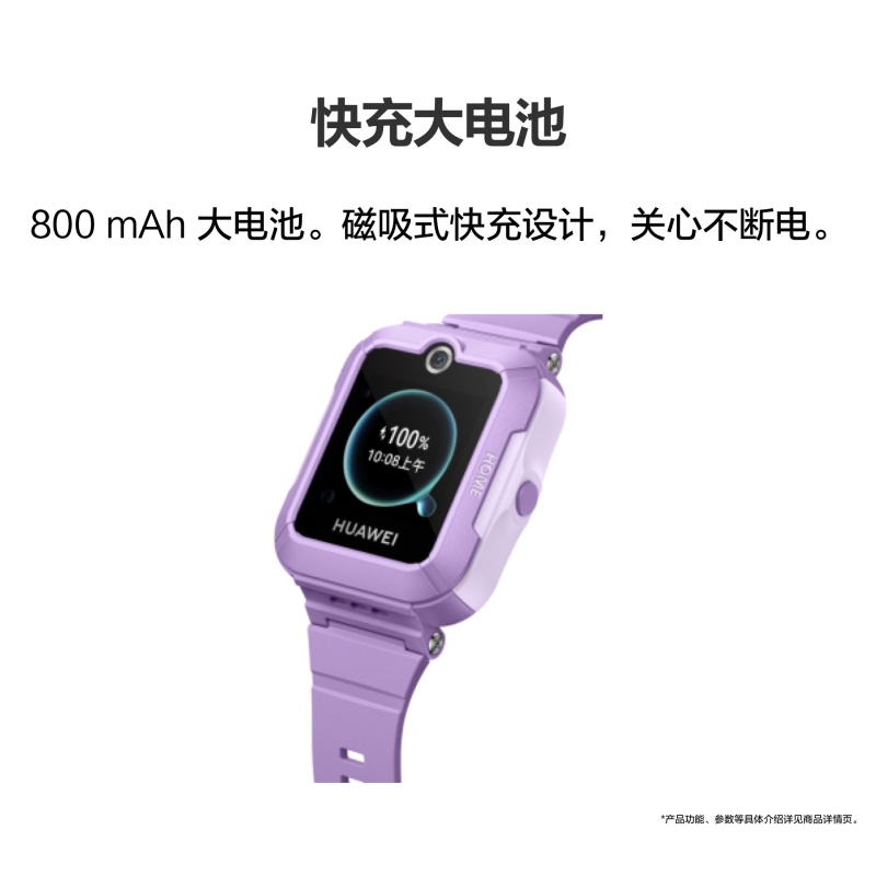 華為兒童手表 5