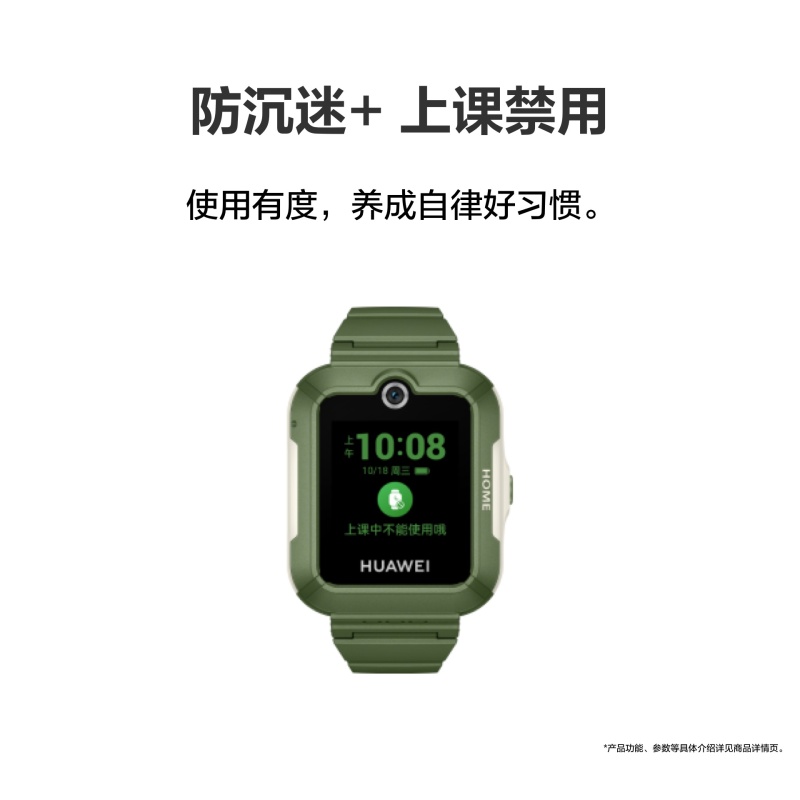 華為兒童手表 5