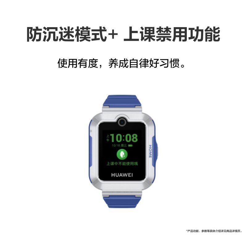 華為兒童手表 5 活力版