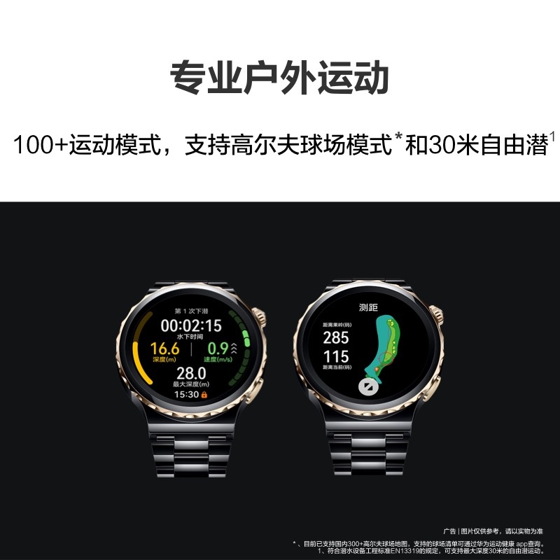 HUAWEI WATCH GT 3 Pro