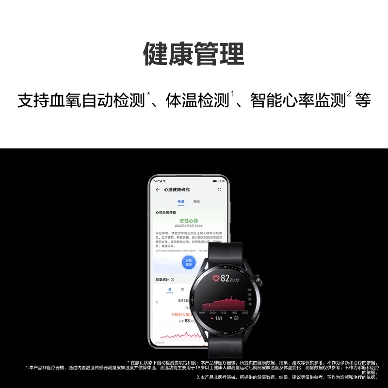 HUAWEI WATCH GT 3