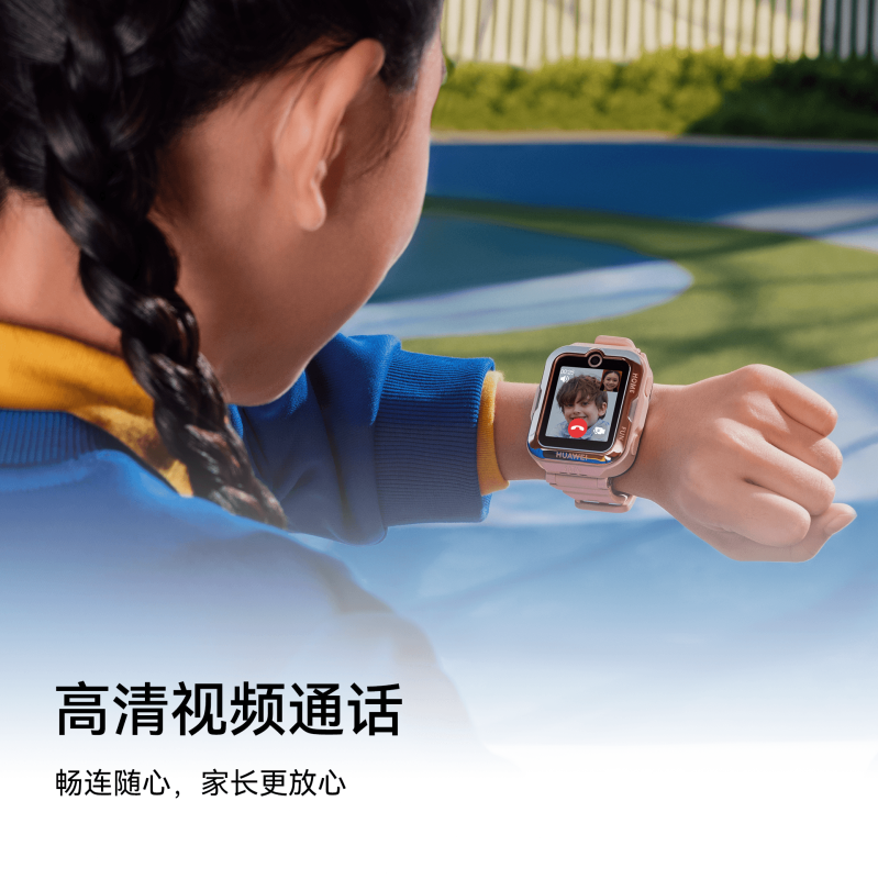 HUAWEI 華為兒童手表 4 Pro