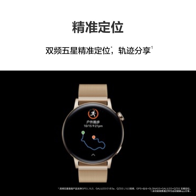 HUAWEI WATCH GT 3