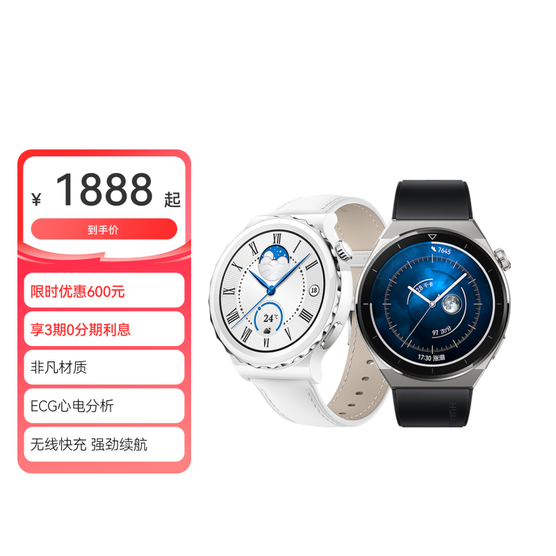 HUAWEI WATCH GT 3 Pro