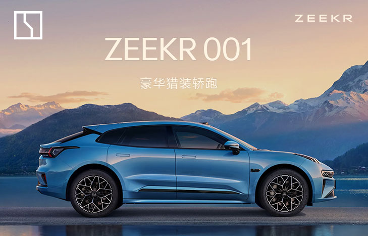 ZEEKR 極氪001
