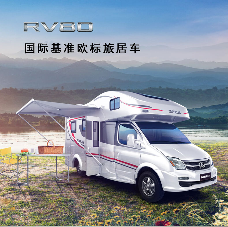 上汽大通V80 房車