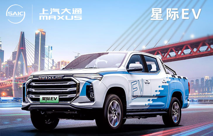 上汽大通 星際EV