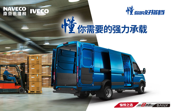 南京依維柯 歐勝2021款運瑞系列